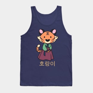 Year of the Tiger Tank Top